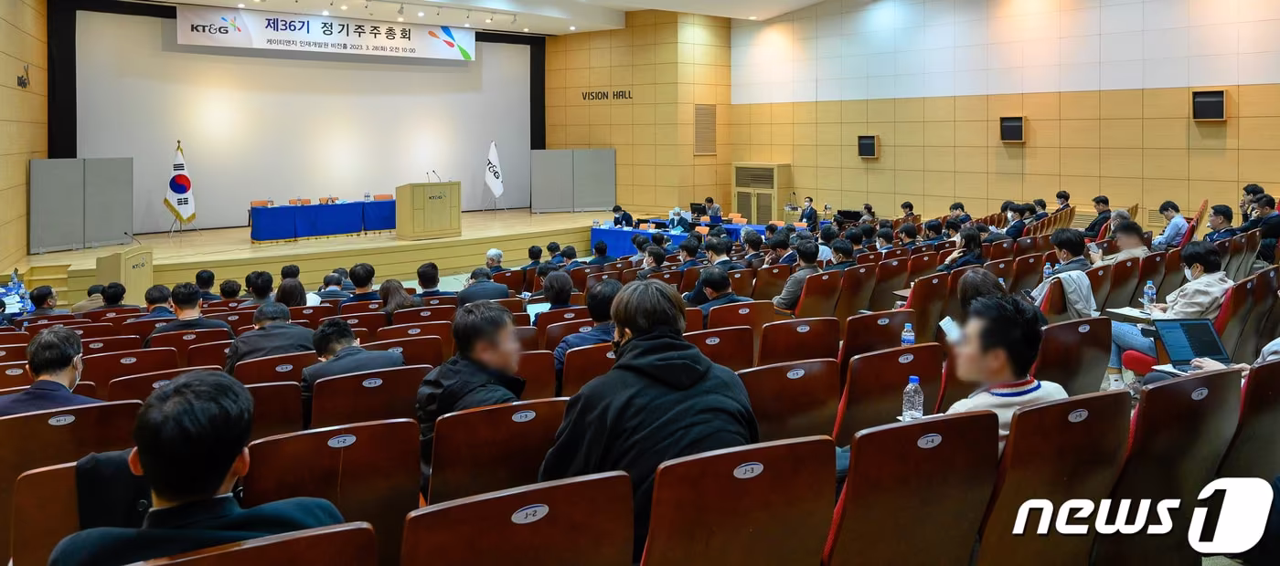  이사회와 행동주의펀드의 치열한 표 대결을 앞둔 KT&G 정기주주총회 모습(사진은 기사 내용과 무관함) 2023.3.28/뉴스1 ⓒ News1 한지명 기자