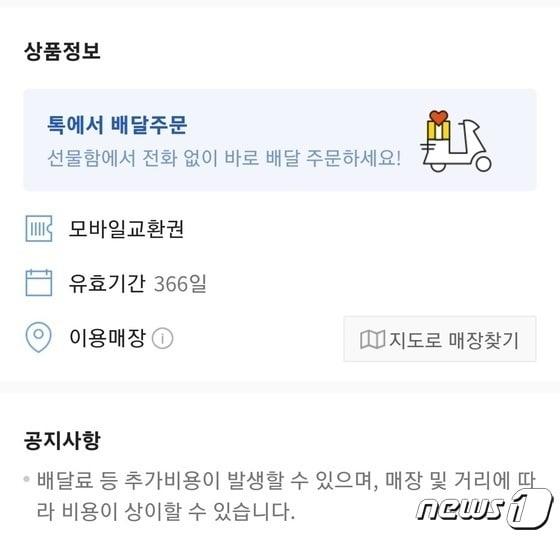 본문 이미지 - ⓒ 뉴스1