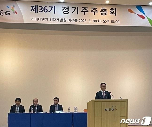 본문 이미지 - 28일 오전 대전시 인재개발원에서 열린 'KT&G 제36기 정기주주총회'에서 백복인 사장이 인사말을 하고 있다. 2023.3.28/뉴스1 ⓒ News1 한지명 기자