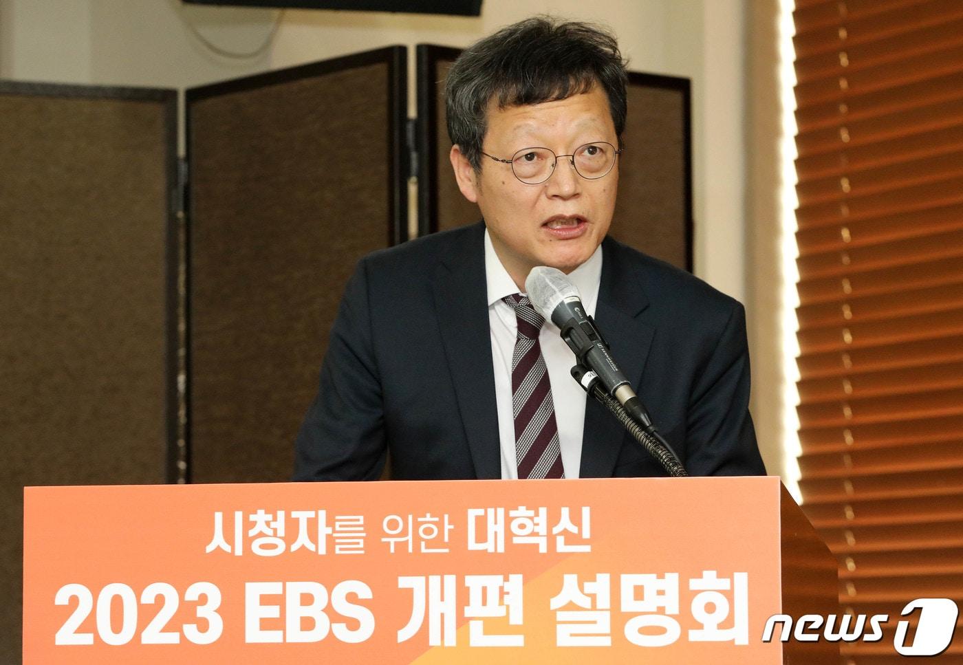 본문 이미지 - 김유열 EBS 사장이 28일 서울 중구 한국프레스센터에서 열린 2023 EBS 개편 설명회에서 인사말을 하고 있다. 2023.3.28/뉴스1 ⓒ News1 박세연 기자