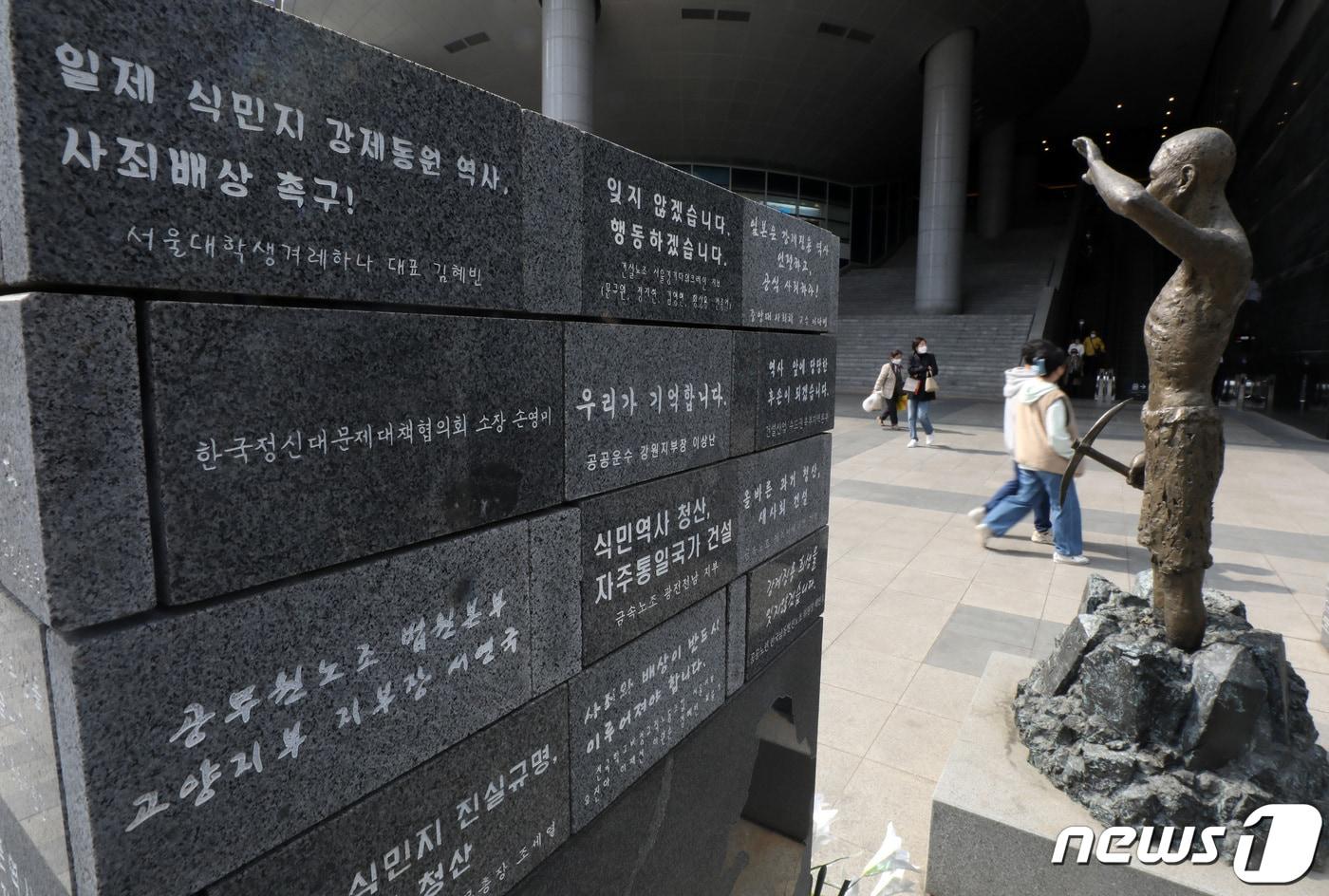 본문 이미지 - 서울 용산구 용산역광장에 자리한 강제징용노동자상 앞으로 시민이 지나고 있다. 2023.3.28/뉴스1 ⓒ News1 이동해 기자