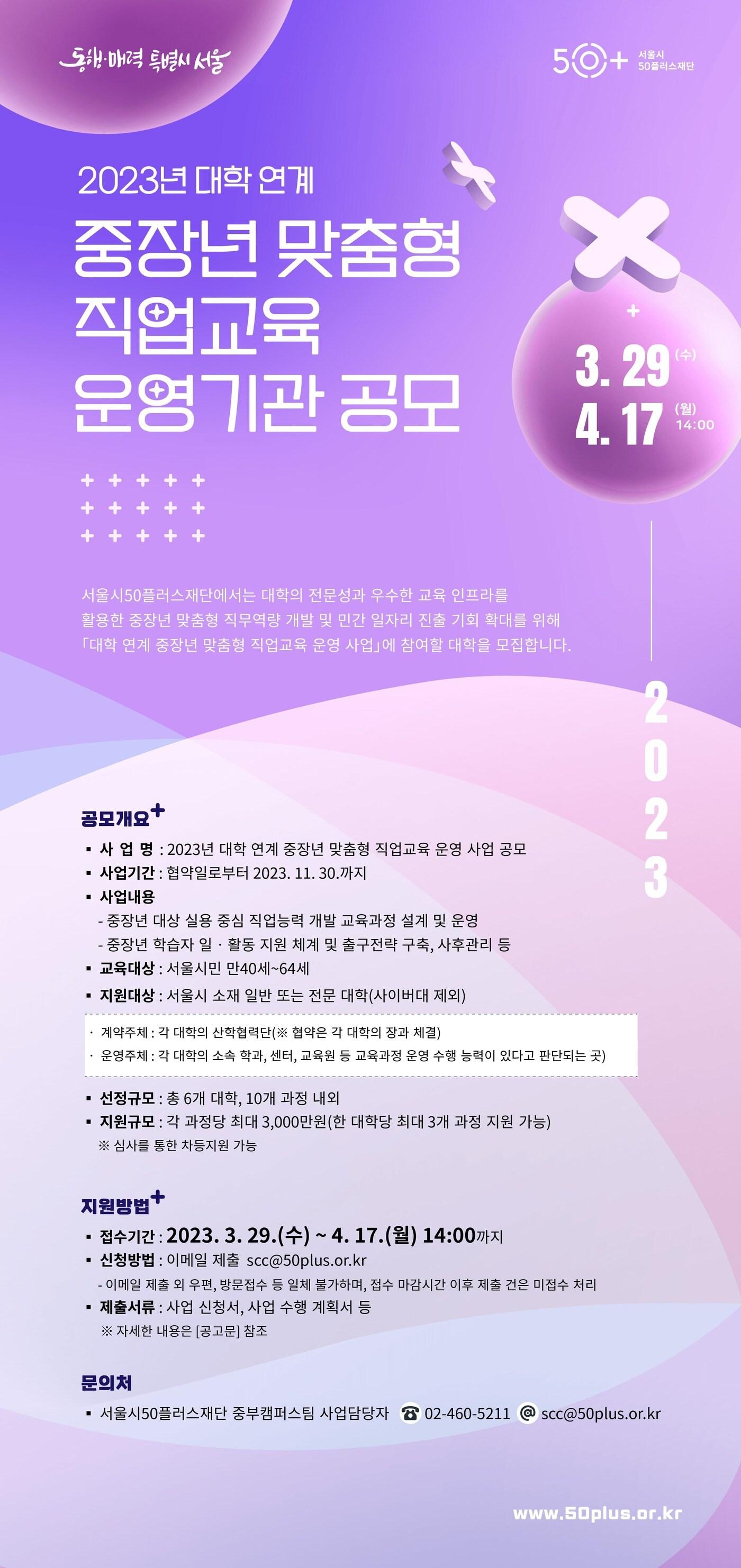 본문 이미지 - (서울시 제공)