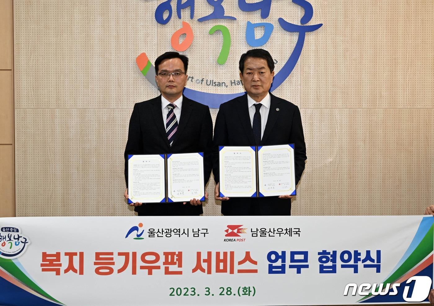 서동욱 울산 남구청장(오른쪽)과 김장옥 남울산우체국 우체국장이 28일 울산 남구 구청장실에서 복지등기 우편서비스 사업 업무 협약을 맺고 기념촬영을 하고 있다. (울산남구청 제공)