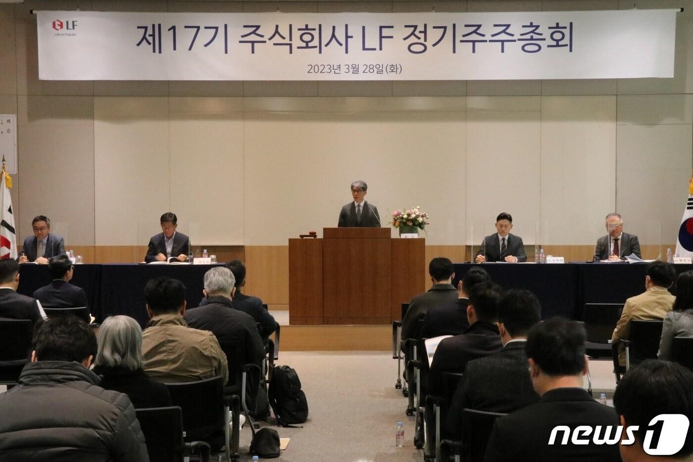 본문 이미지 - 28일 서울 강남구 신사동 LF본사에서 열린 제 17회 주주총회 모습.(LF제공)