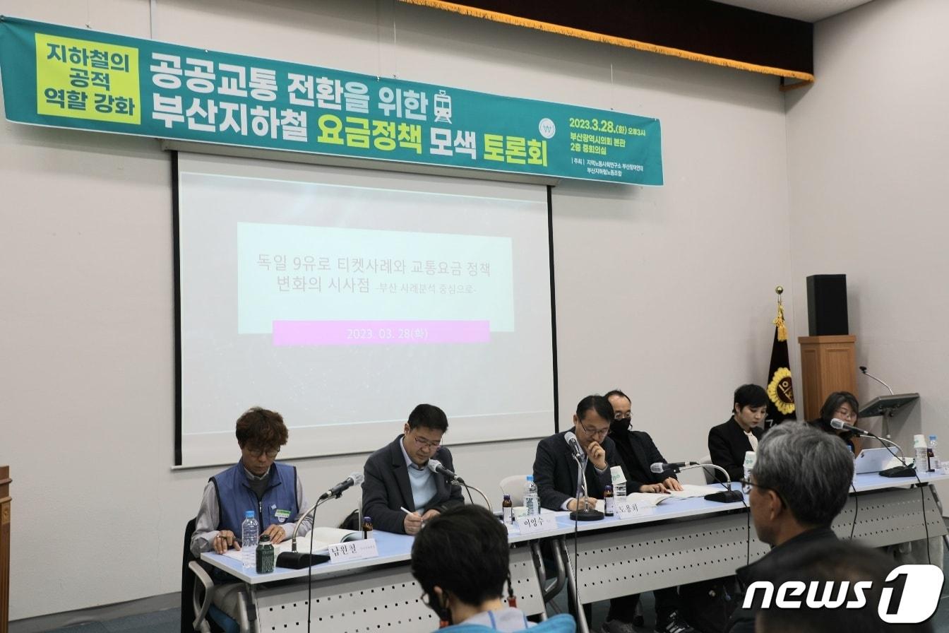 본문 이미지 - 민주노총 부산지하철노조와 부산참여연대, 지역노동사회연구소가 28일 오후 부산시의회 중회의실에서 '공공교통 전환을 위한 부산지하철 요금정책 모색' 토론회를 열고 있다.2023.3.28/뉴스1 노경민 기자