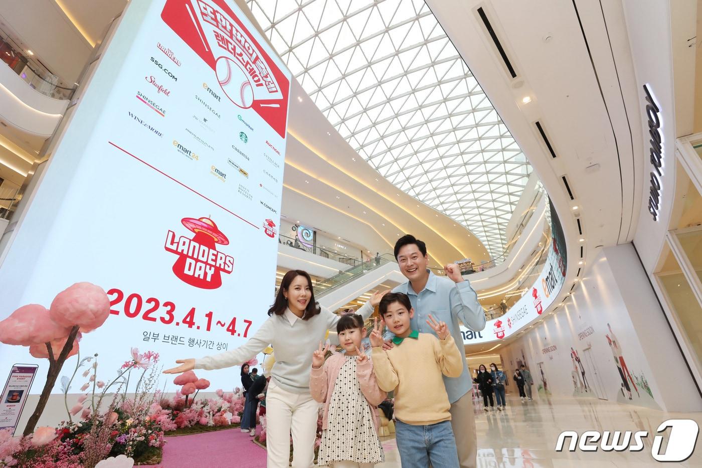 랜더스데이 광고가 상영되고 있는 스타필드 하남 미디어타워&#40;신세계그룹 제공&#41;