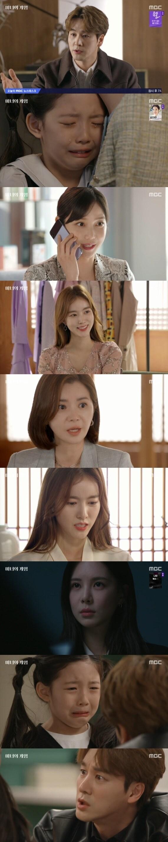 본문 이미지 - MBC '마녀의 게임' 캡처