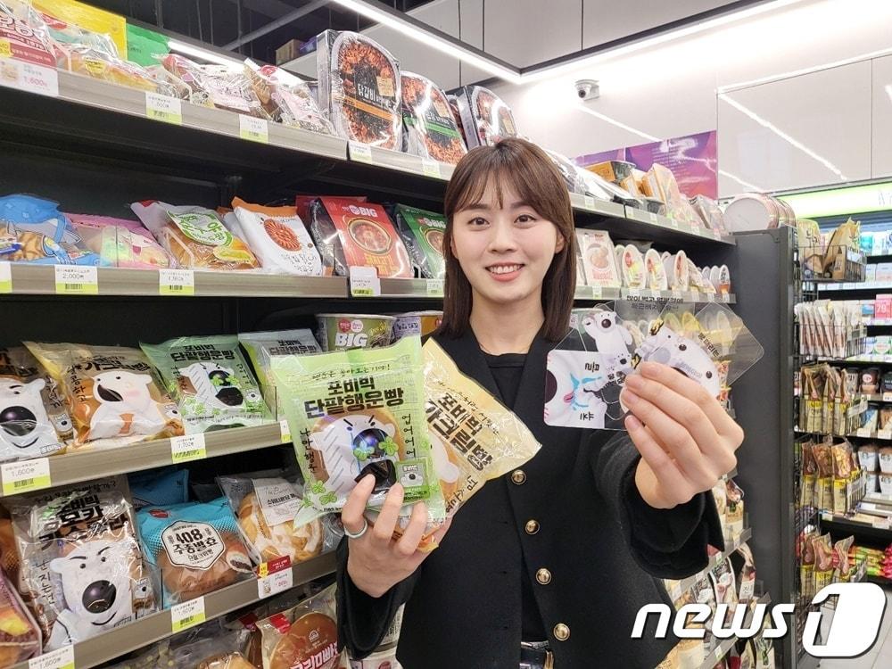 본문 이미지 - 포비빅 캐릭터 빵.(BGF리테일 제공)