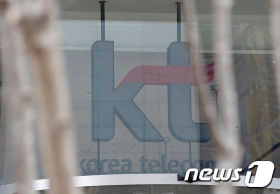 본문 이미지 - 28일 서울 종로구 KT광화문빌딩의 모습. 2023.3.28/뉴스1 ⓒ News1 김도우 기자