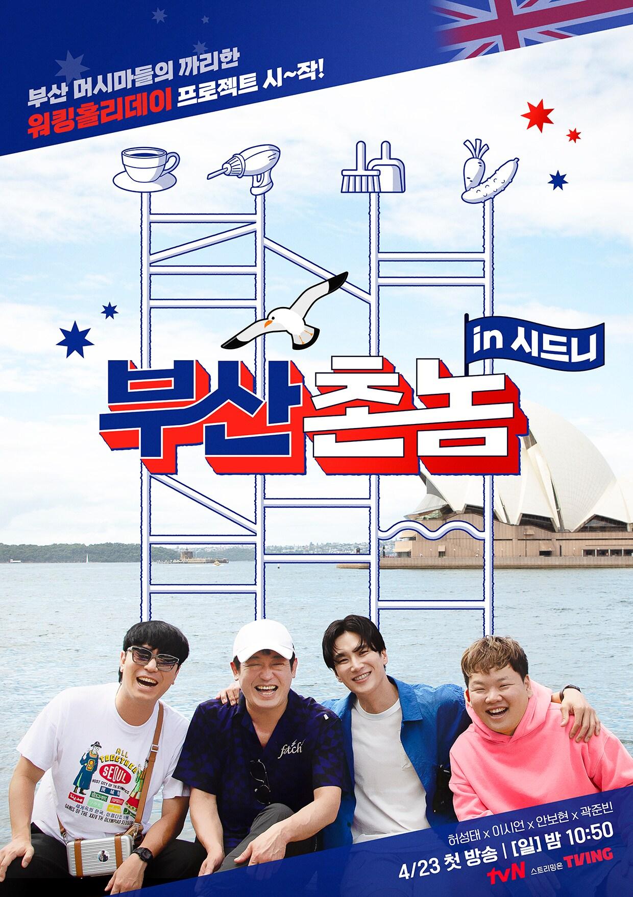 본문 이미지 - tvN