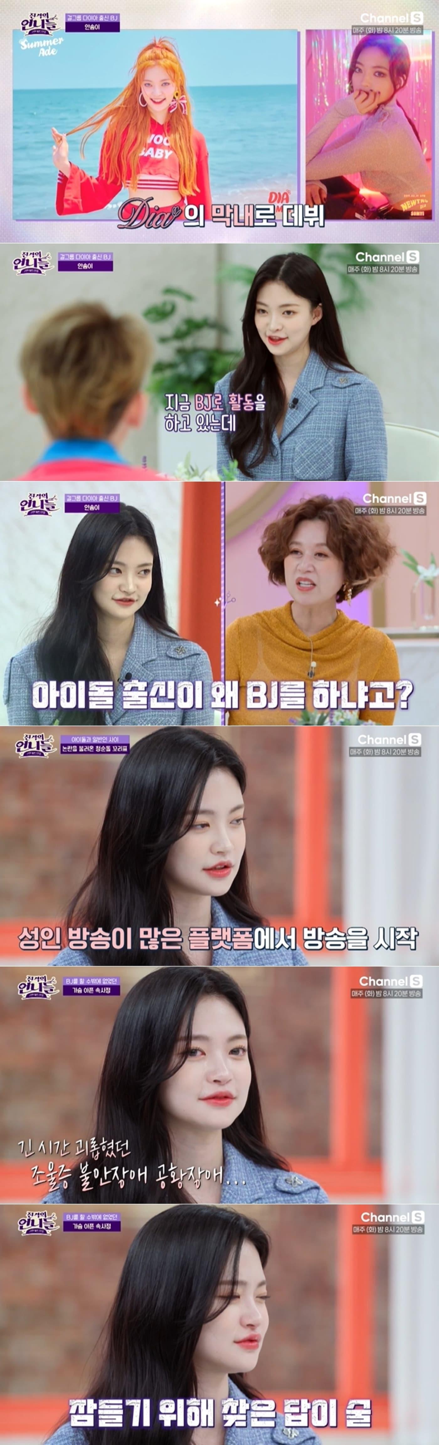 본문 이미지 - 채널S '진격의 언니들' 방송 화면 갈무리