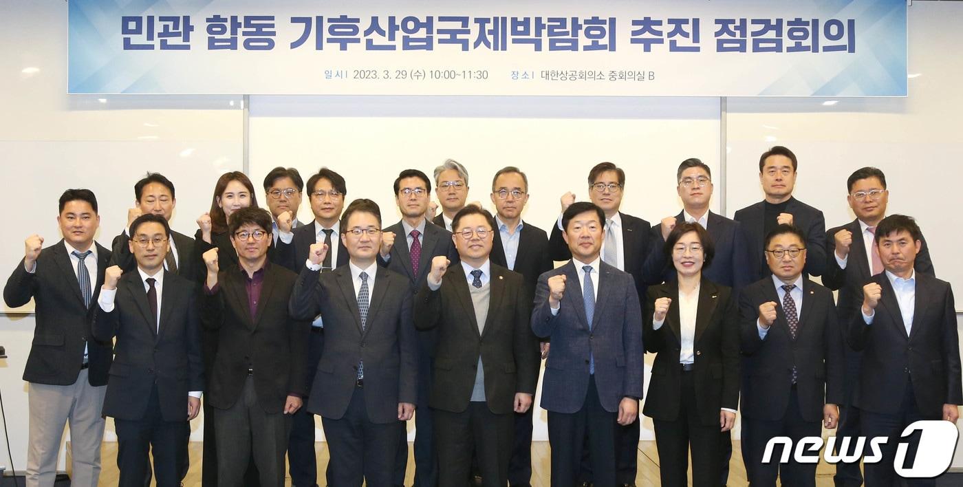 본문 이미지 - 29일 서울 대한상공회의소에서 열린 '민관 합동 기후산업국제박람회 추진 회의'에서 우태희 대한상의 상근부회장(앞줄 오른쪽 네 번째)과 박일준 산업통상자원부 제2차관(앞줄 오른쪽 다섯 번째)이 참석자들과 기념촬영을 하고 있다. (대한상의 제공) 2023.3.29/뉴스1