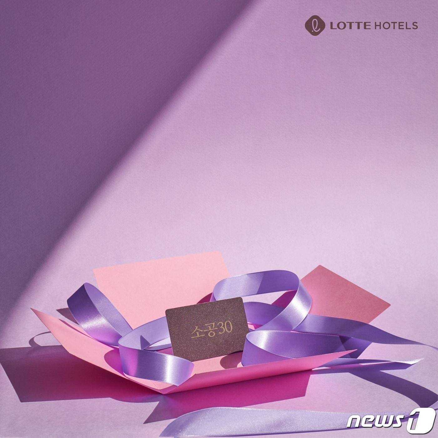 본문 이미지 - 소공30데이 이미지(롯데호텔 제공)