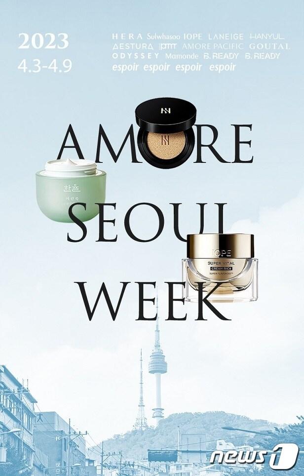 본문 이미지 - 아모레 서울 위크 포스터(CJ온스타일 제공)