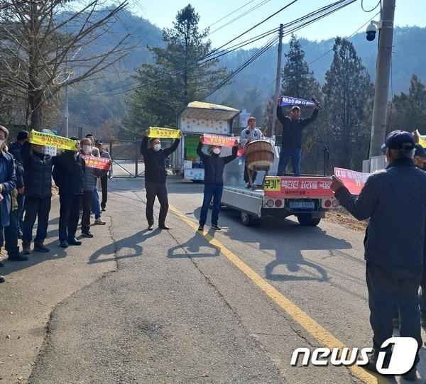 본문 이미지 - 충북 영동군 매곡면 주민들이 폐백린탄을 소각한 S화학 공장 인근에서 규탄 집회를 열고 있다.(독자 제공) 
