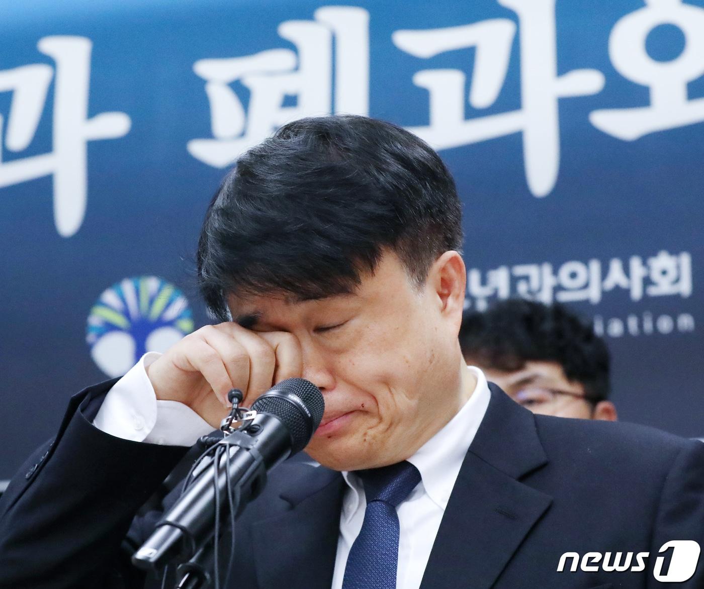 본문 이미지 - 임현택 대한소아청소년과의사회 회장이 29일 오전 서울 용산구 대한의사협회에서 열린 '소아청소년과 폐과와 대국민 작별인사' 기자회견에서 입장을 밝히던 중 눈시울을 붉히고 있다. 2023.3.29/뉴스1 ⓒ News1 민경석 기자