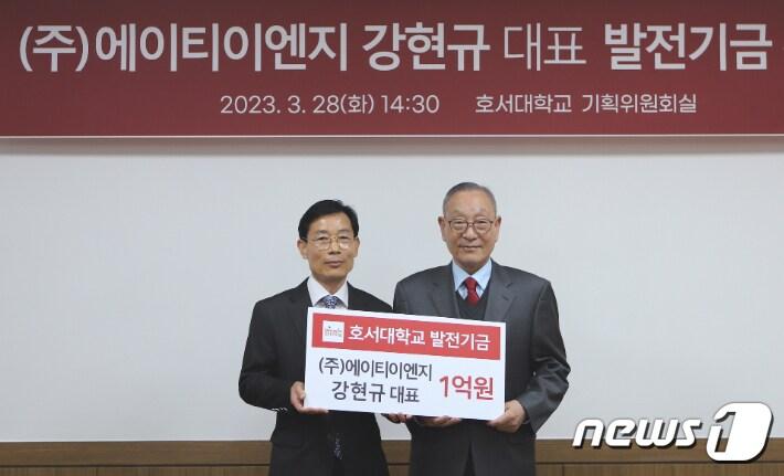 본문 이미지 - ㈜에이티이엔지 강현규 대표이사&#40;왼쪽&#41;가 강일구 호서대 총장에게 대학발전기금을 전달하며 기념사진을 촬영하고 있다.&#40;호서대 제공&#41;/뉴스1