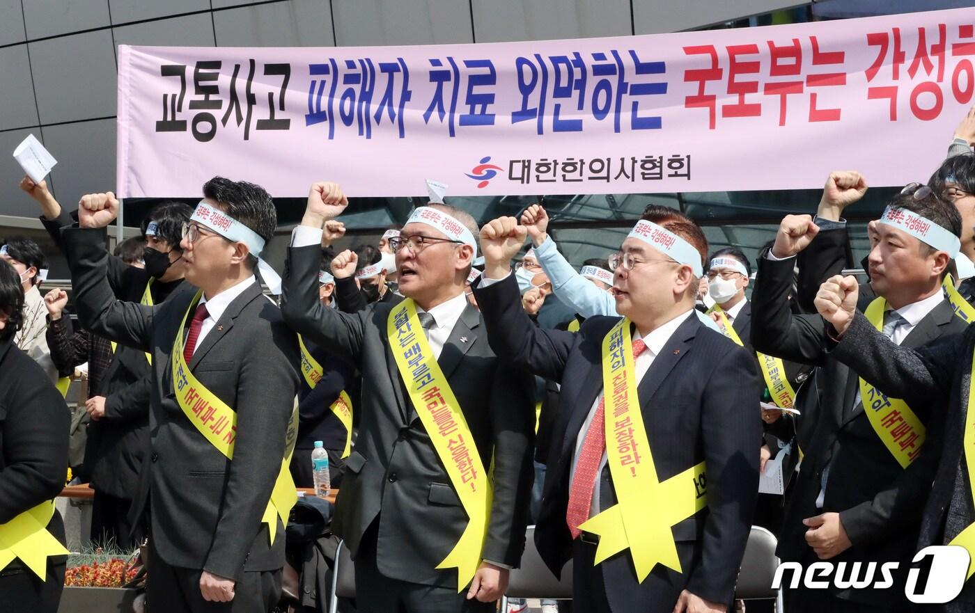 본문 이미지 - 대한한의사협회 회원들이 지난 29일 오전 세종시 정부세종청사 국토교통부 앞에서 국토부의 자동차보험 제도 개선 방안 후속 조치를 규탄하는 집회를 열고 국토부의 자동차보험 고시 개악 중단을 요구하고 있다./뉴스1 ⓒ News1 김기남 기자