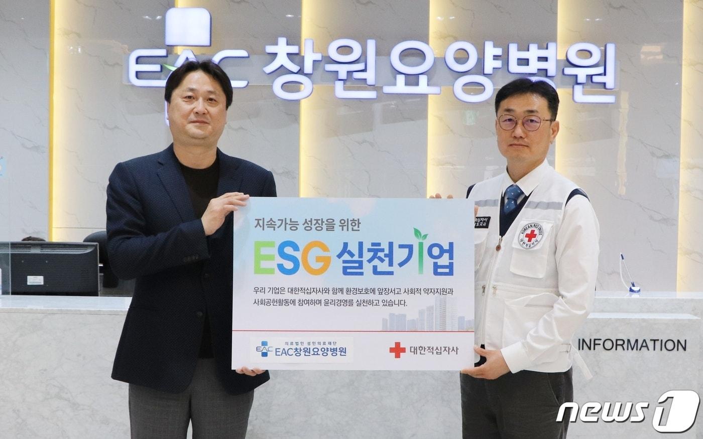 EAC창원요양병원 이창훈 행정원장이 경남 적십자의 'ESG 실천기업' 캠페인에 가입한 후 기념촬영을 하고 있다.(경남 적십자 제공)