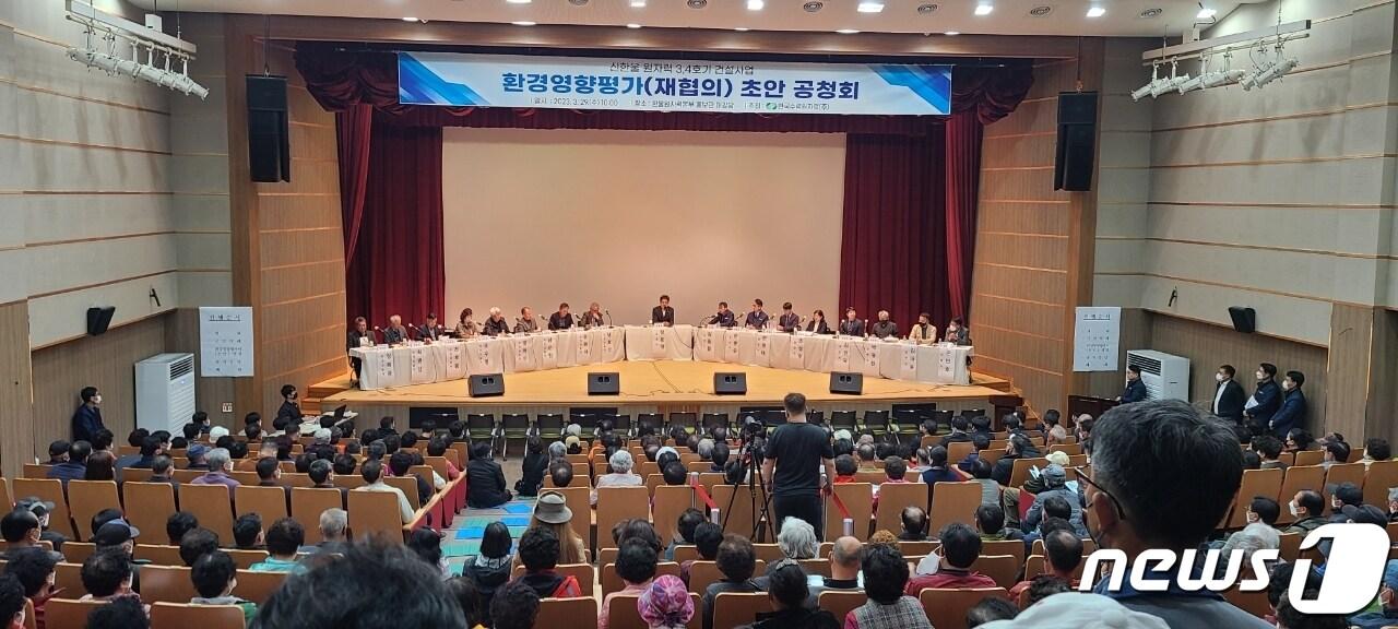 본문 이미지 - 한국수력원자력(주) 한울원자력본부는 홍보관 대강당에서 지역 주민 600여 명이 참석한 가운데 신한울 3.4호기 건설사업에 따른 환경영향평가서 초안에 대한 공청회를 개최했다고 밝혔다.(한울원자력본부제공)2023.3.29/뉴스1 
