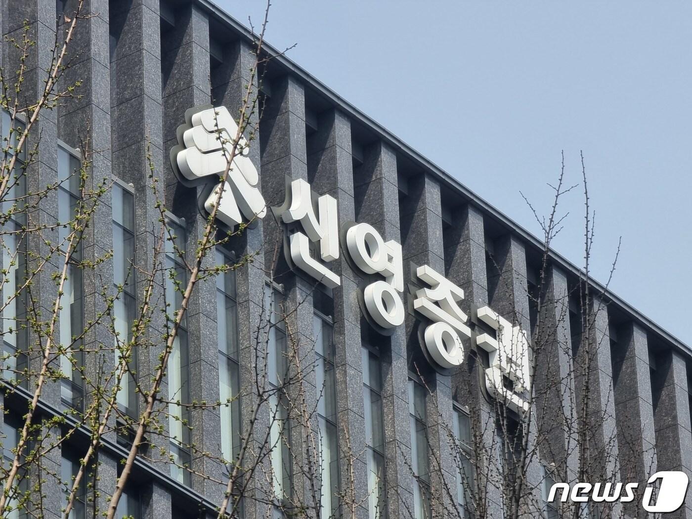 본문 이미지 - 서울 영등포구 여의도 신영증권 외경 2023.3.29/뉴스1 ⓒ News1 황덕현 기후환경전문기자