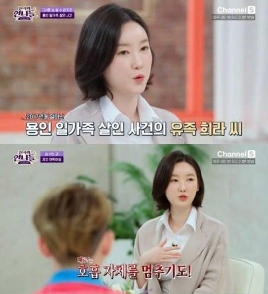 본문 이미지 - 용인 일가족 살인사건 유가족 '온도니쌤' 전희라씨. (채널S '진격의 언니들' 갈무리)