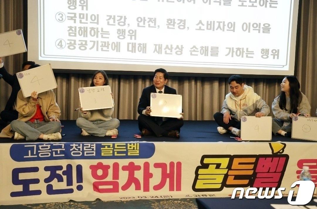 본문 이미지 - 전남 고흥군은 최근 공무원노동조합 고흥군지부와 함께 상반기 노사 상생발전 워크숍에서 '청렴 골든벨 대회'를 개최하고 퀴즈를 풀고 있다. 사진은 공영민 고흥군수(오른쪽에서 세번째)가 군청 직원들과 함께 문제를 풀면서 흐뭇해하고 있다.(고흥군 제공)2023.3.29/뉴스1