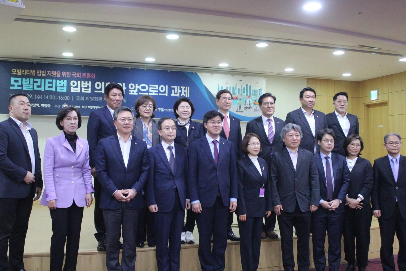 본문 이미지 - 29일 국회 의원회관에서 열린 '모빌리티법 입법의 의의와 앞으로의 과제에 관한 토론회'에서 주최 의원들과 참가자들이 기념촬영을 하고 있다(박상혁 더불어민주당 의원실 제공)