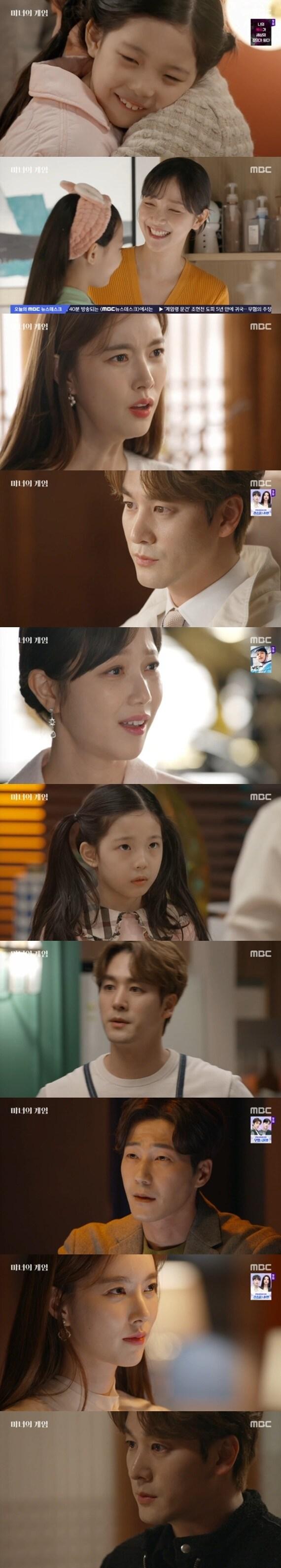 본문 이미지 - MBC '마녀의 게임' 캡처