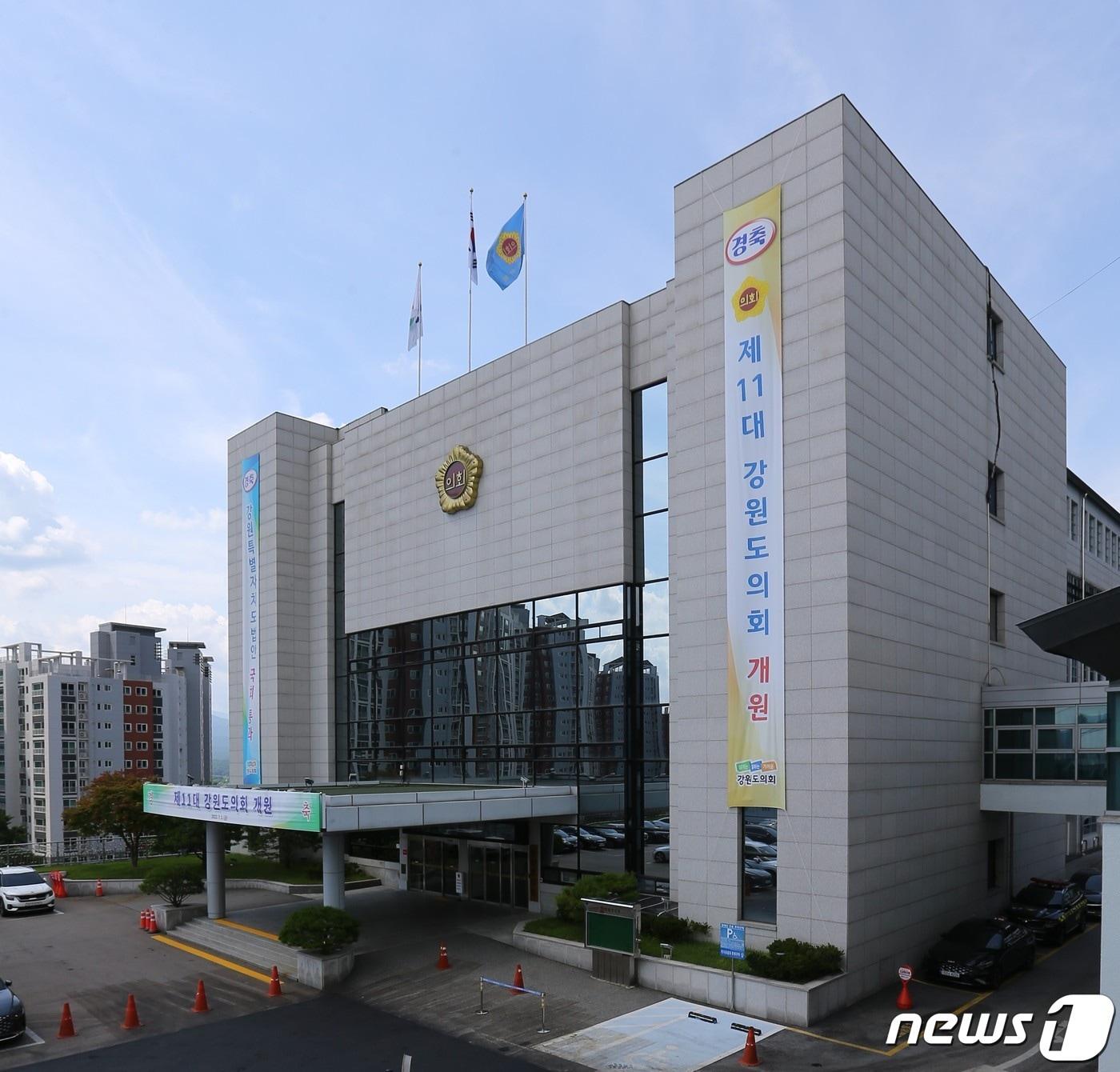 본문 이미지 - 강원도의회(뉴스1 DB)