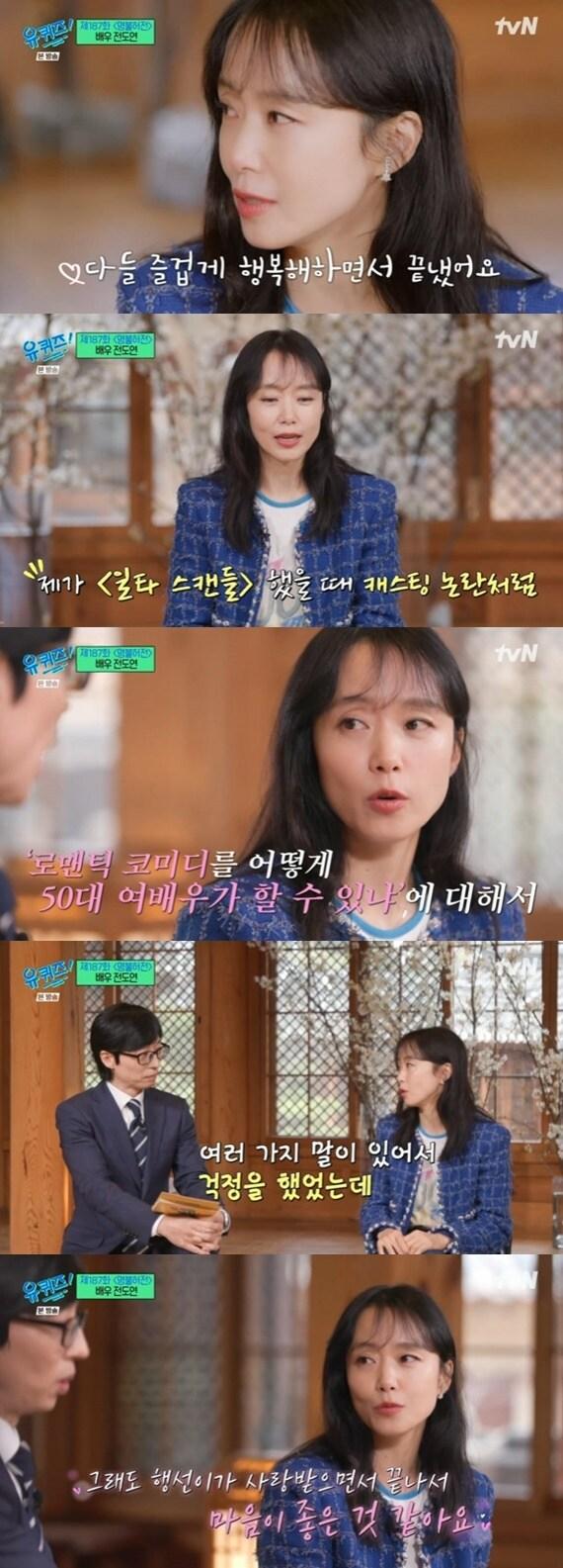 본문 이미지 - tvN '유 퀴즈 온 더 블럭'