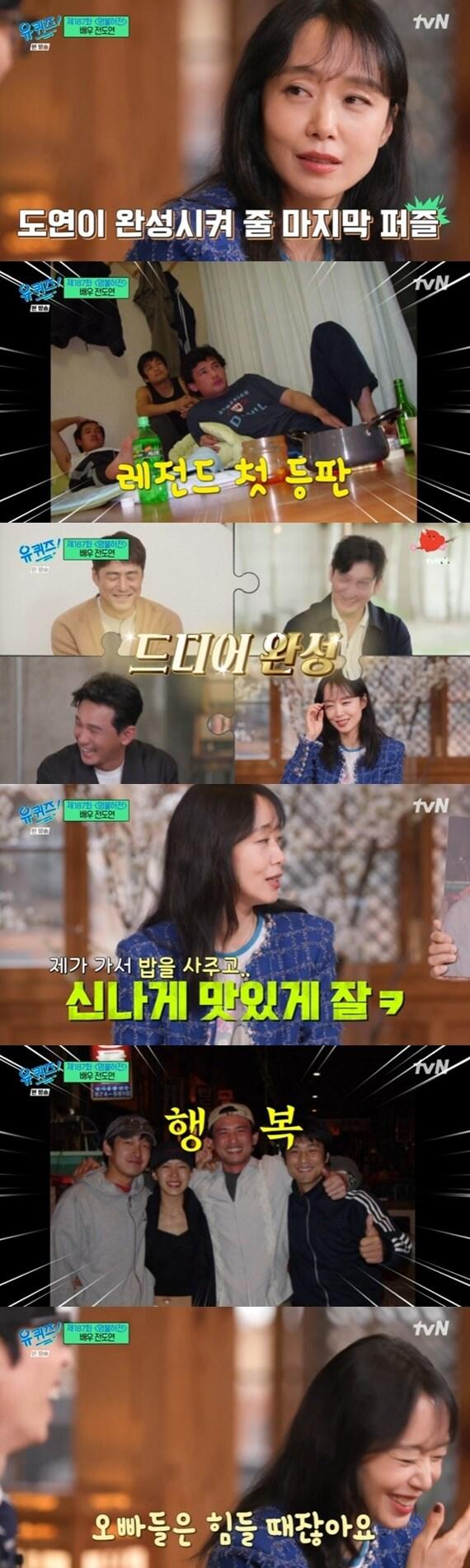 본문 이미지 - tvN '유 퀴즈 온 더 블럭'