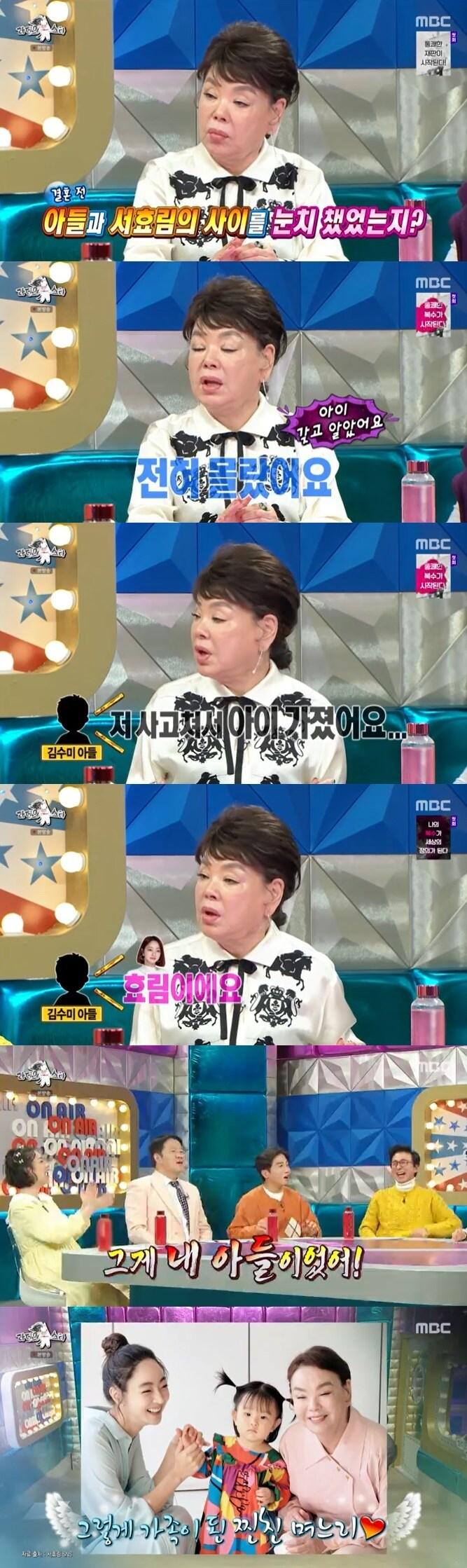 본문 이미지 - MBC '라디오스타' 캡처