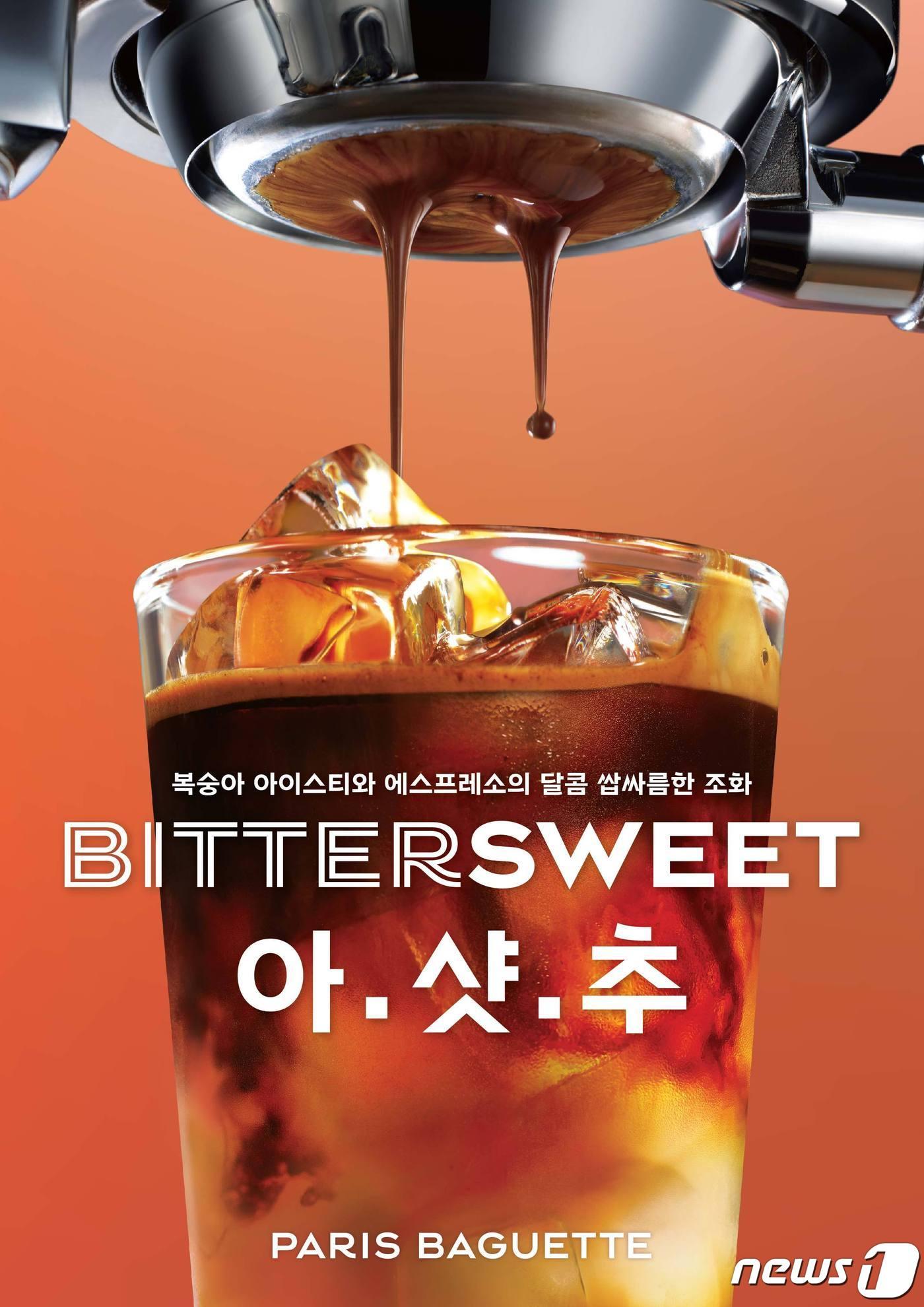 본문 이미지 - (파리바게뜨 제공)