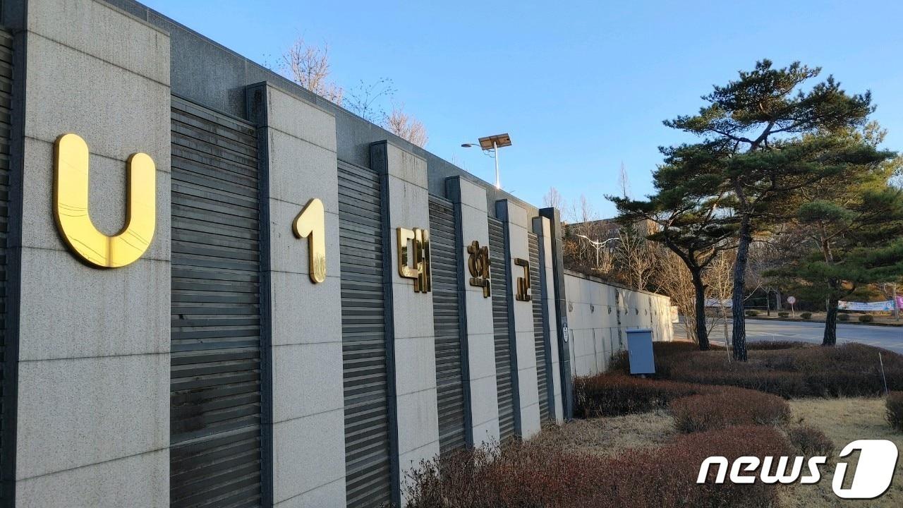 본문 이미지 - 영동 유원대학교 ⓒ News1 장인수 기자