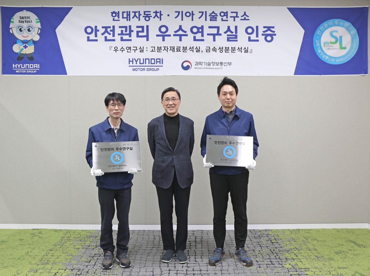 본문 이미지 - 박정국 현대차·기아 연구개발본부 사장(가운데)과 연구원들이 과학기술정보통신부 주관 '안전관리 우수연구실 인증' 현판을 들고 포즈를 취하는 모습.(현대차·기아 제공)