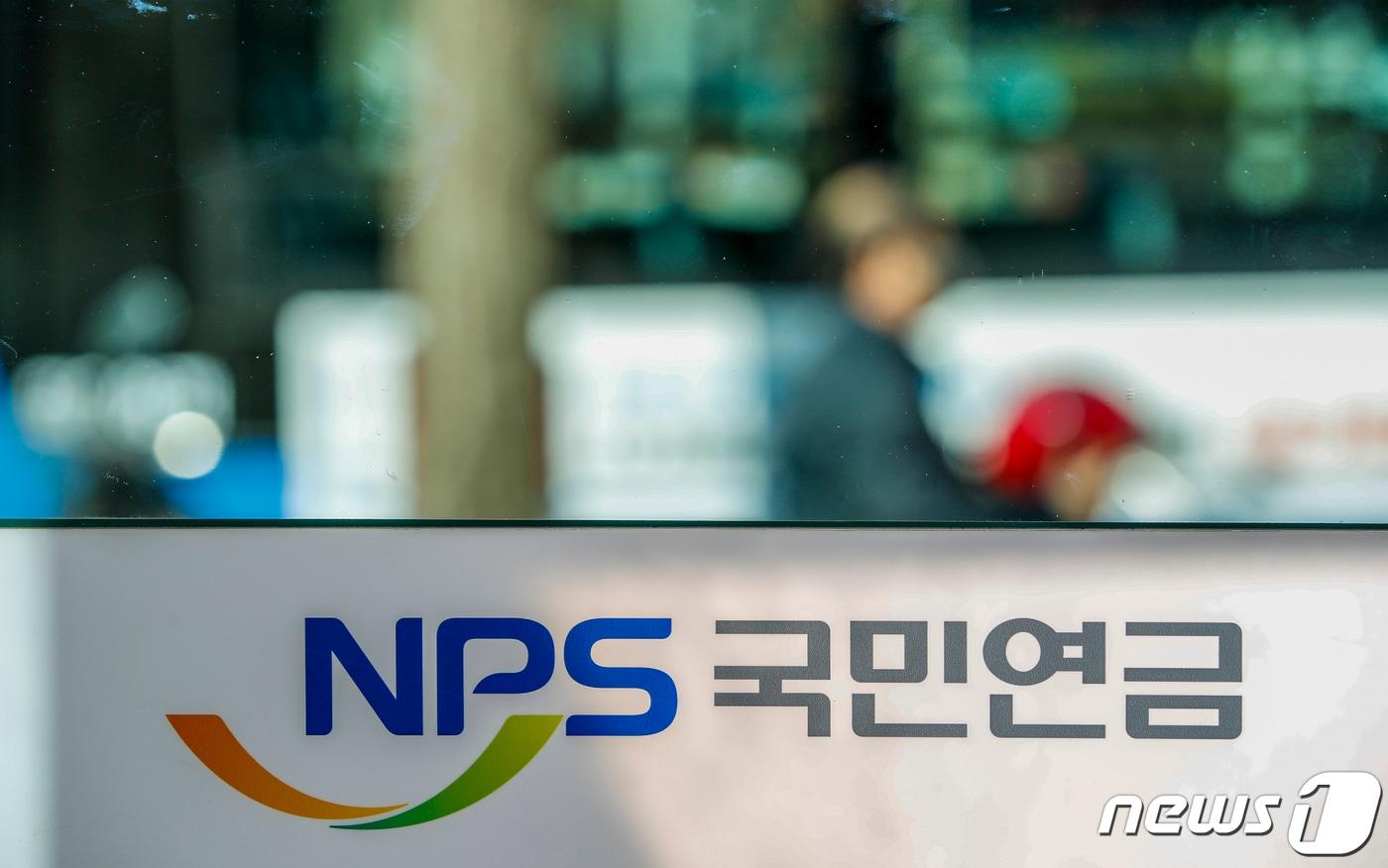 본문 이미지 - 서울 서대문구 국민연금공단 서울북부지역본부의 모습./뉴스1 ⓒ News1 김도우 기자