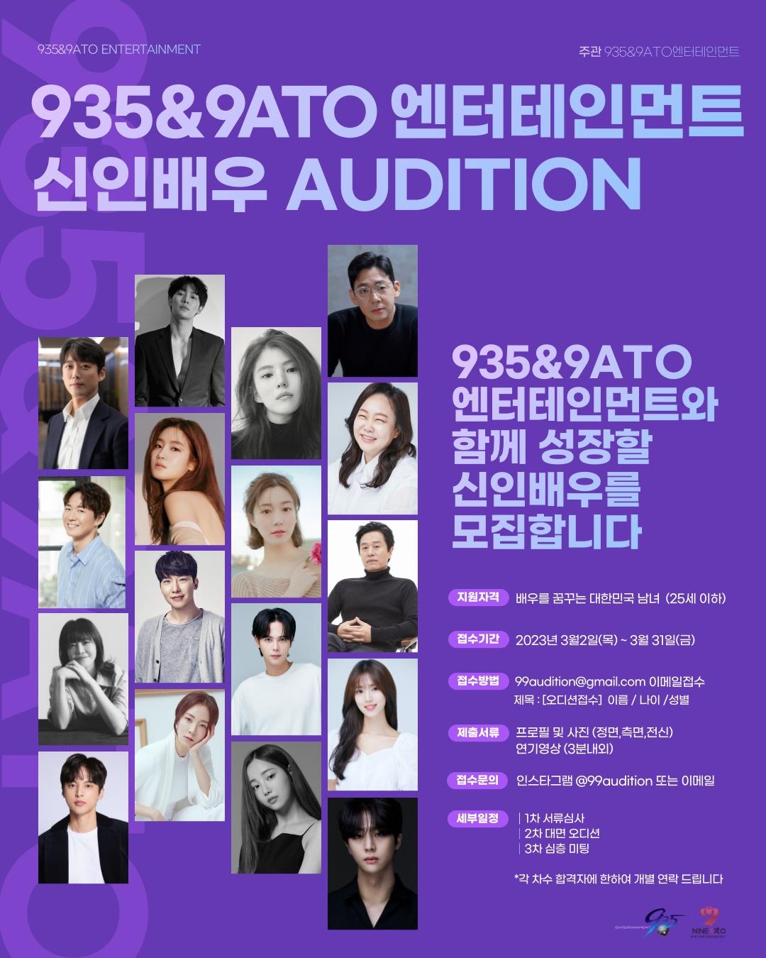 본문 이미지 - 사진제공=935,나인아토엔터테인먼트