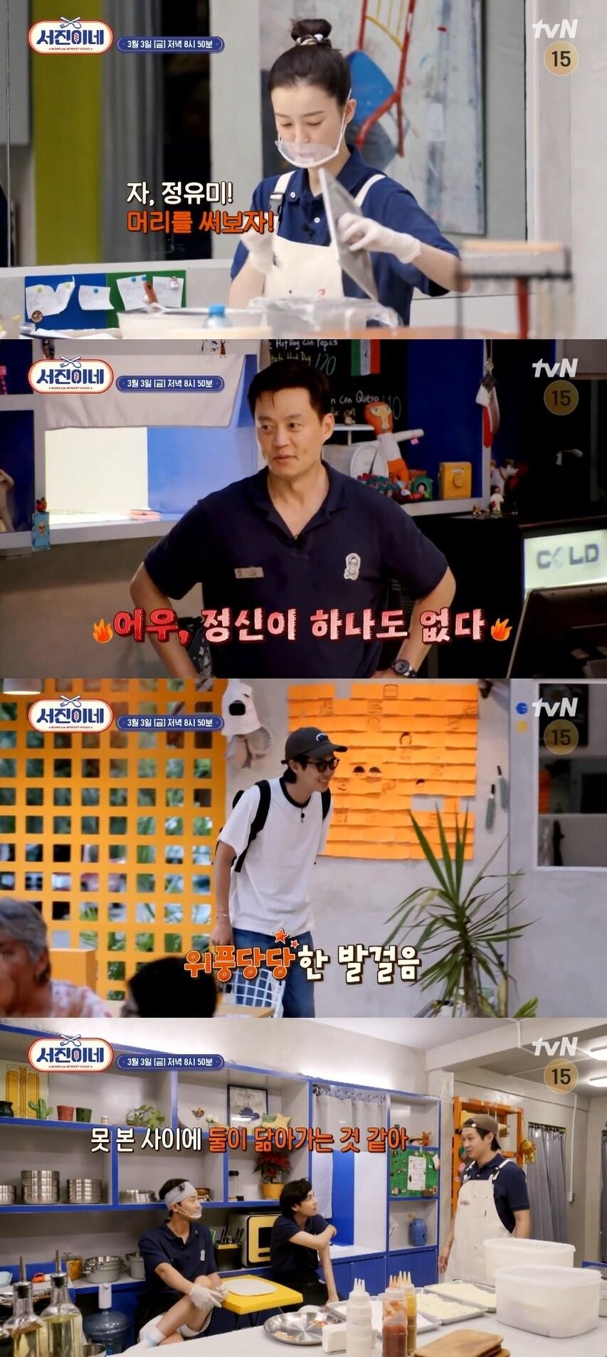 본문 이미지 - tvN 서진이네 제공