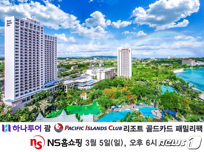 본문 이미지 - (NS홈쇼핑 제공)