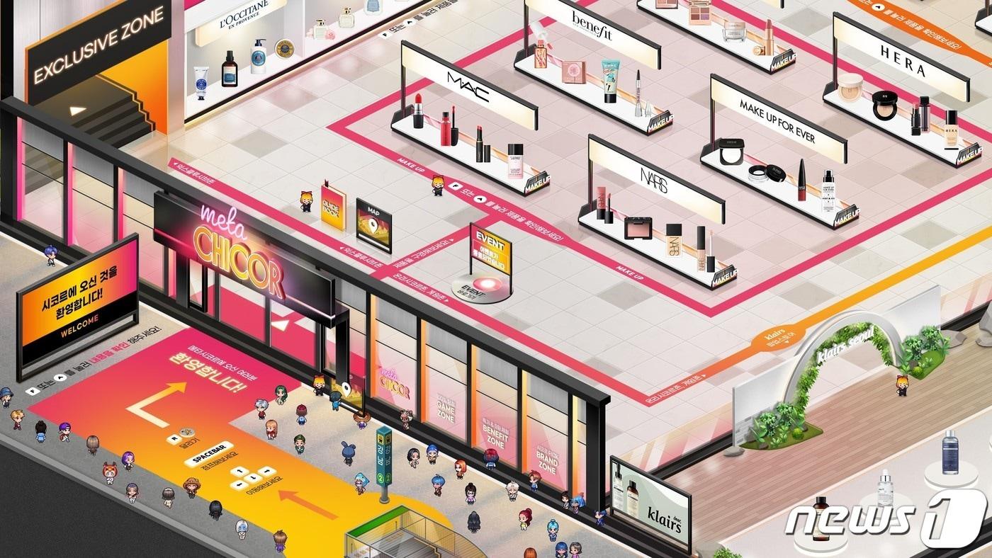 메타신세계.(신세계제공)