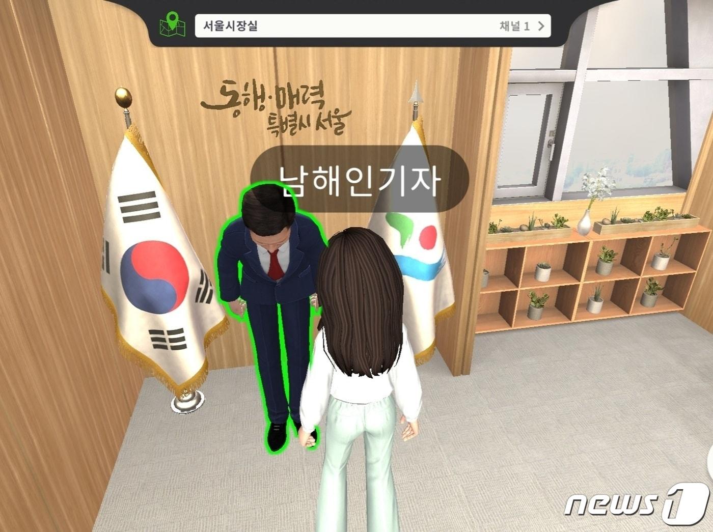 본문 이미지 - &#39;메타버스 서울&#39;의 서울시장실에서 오세훈 시장 아바타가 인사를 하고 있다. &#39;메타버스 서울&#39; 갈무리.ⓒ 뉴스1 남해인 기자