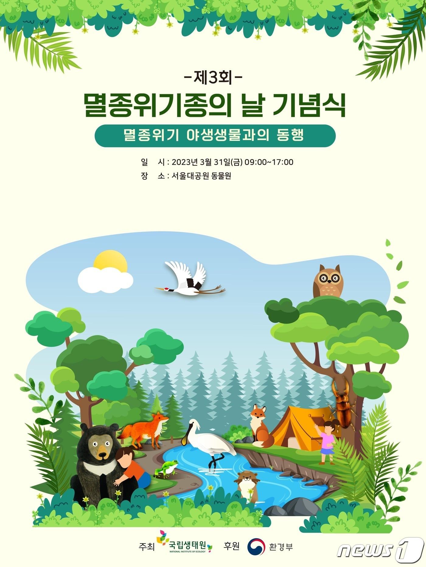 본문 이미지 - (환경부 제공) ⓒ 뉴스1