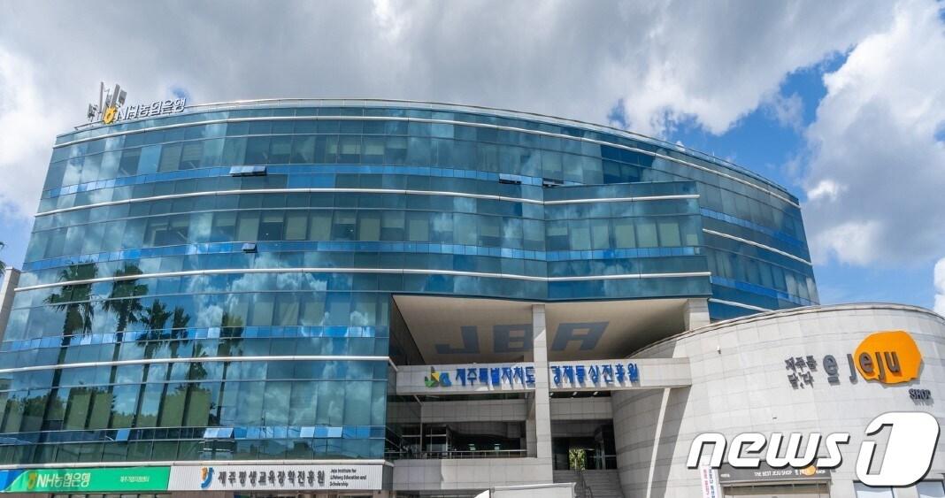 본문 이미지 - 제주도경제통상진흥원 소상공인경영지원센터(이하 센터)는 폐업 이력이 있는 소상공인을 대상으로 '2023년도 희망더하기 재기지원 사업' 신청자를 모집한다고 30일 밝혔다. 제주경제통상진흥원 전경./뉴스1 