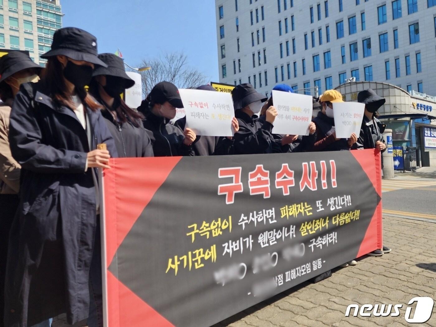 본문 이미지 - 인터넷 한 맘카페 피해자들이 운영자 A씨에 대한 구속수사를 촉구하며 피해를 호소하고 있다.2023.3.20/뉴스1 ⓒ News1