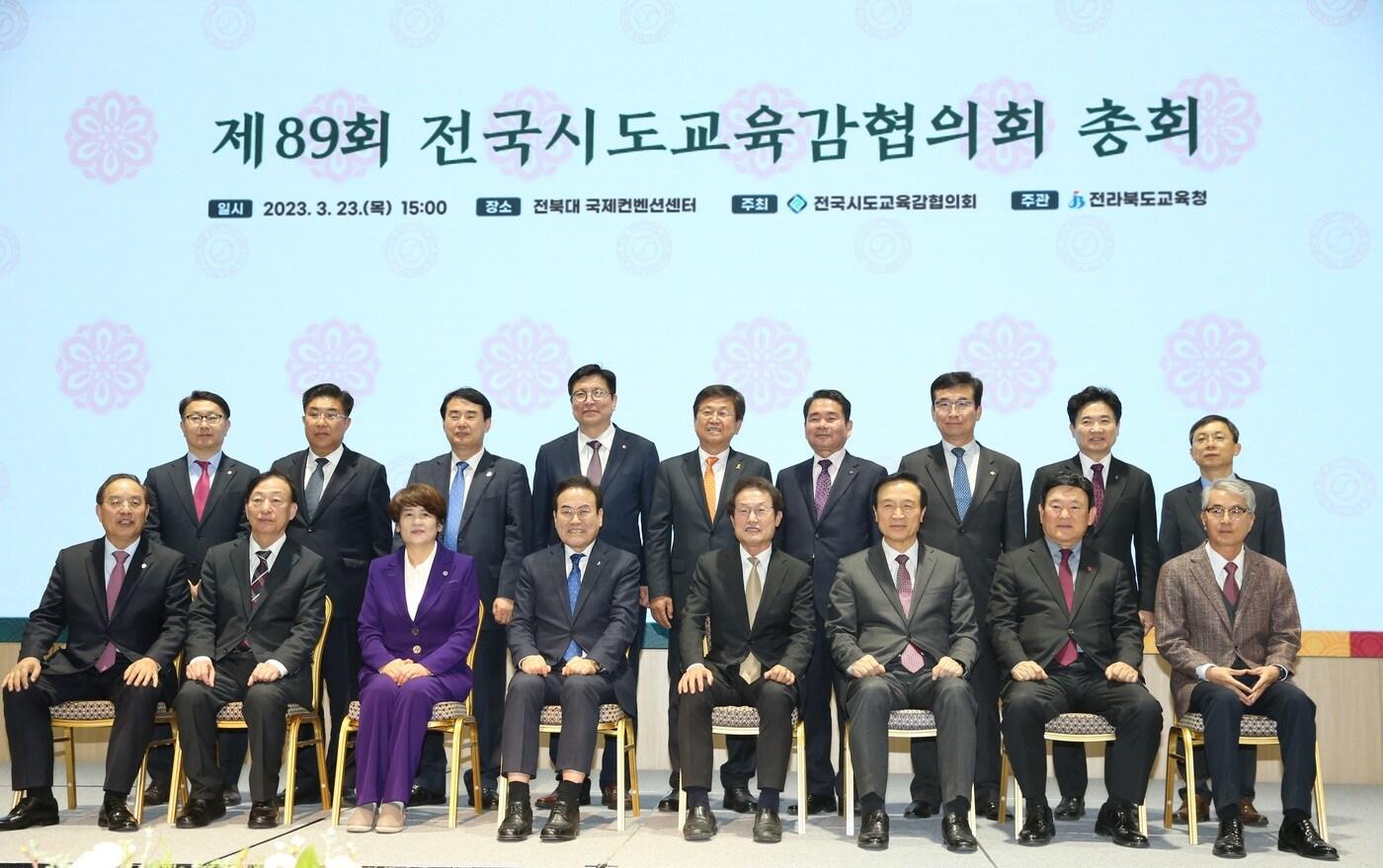 본문 이미지 - (전국시도교육감협의회 제공)