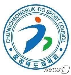본문 이미지 - 충북도체육회 로고./뉴스1