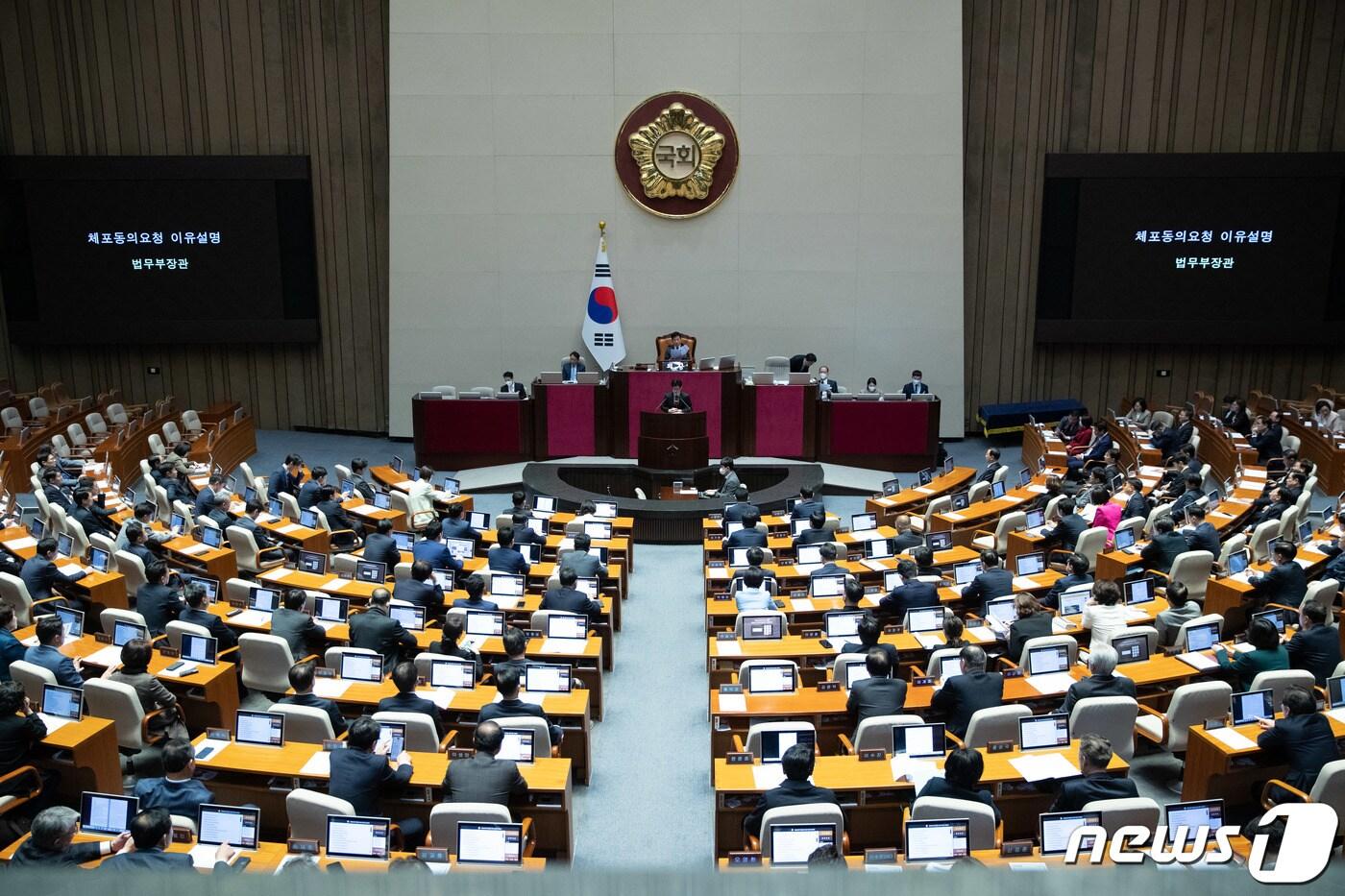 국회 본회의장 모습. 뉴스1 ⓒ News1 DB
