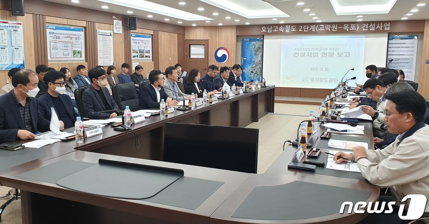 호남고속철도 관계기관 지원협의회 회의 모습.(전남도 제공) 2023.3.30/뉴스1