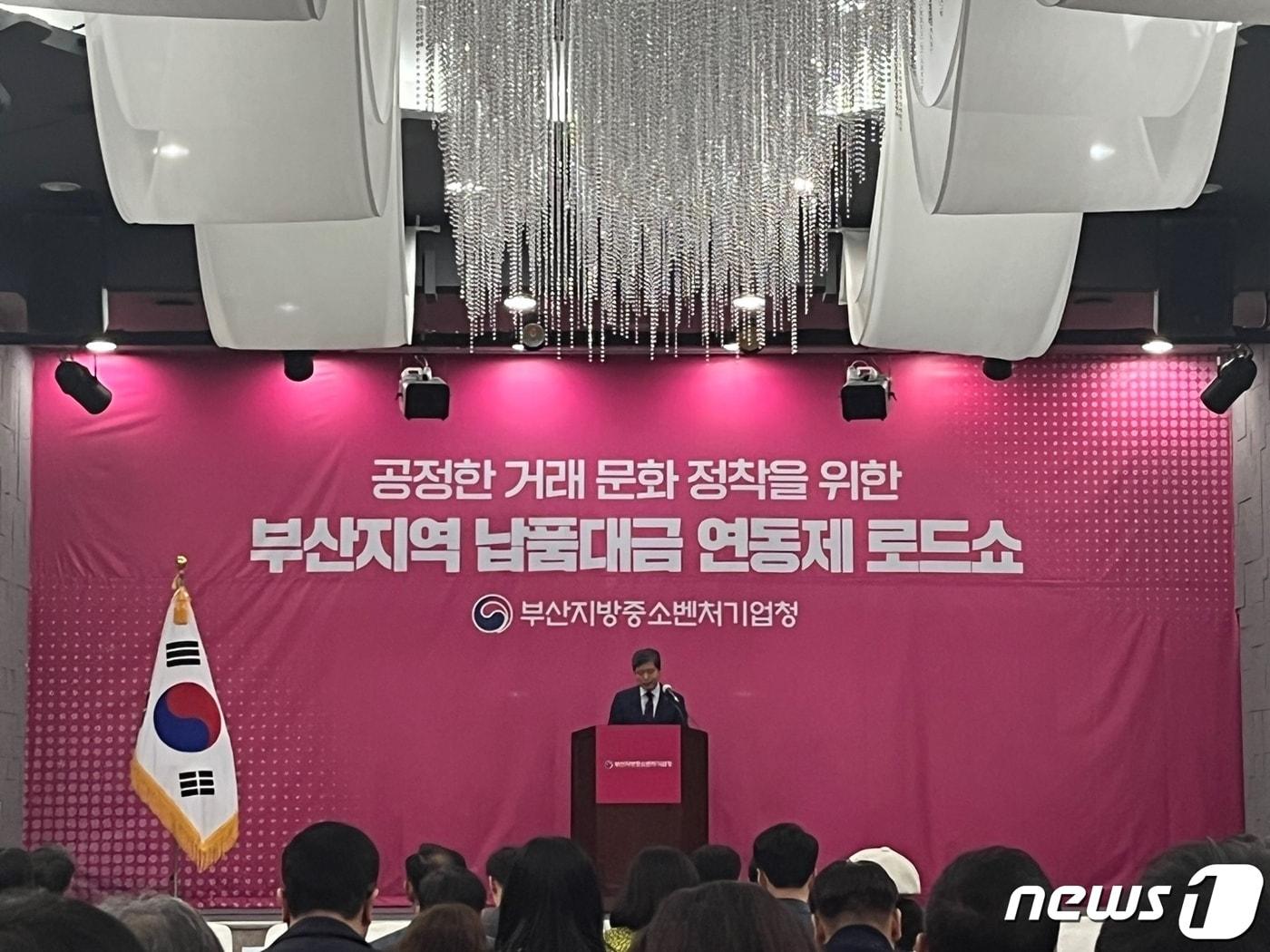 본문 이미지 - 30일  부산지방중소벤처기업청은 부산상공회의소 상의홀에서 납품대금 연동제를 알리고 참여 확산을 위한 로드쇼를 개최했다. 2023.3.30/뉴스1 ⓒ News1 송보현  기자 